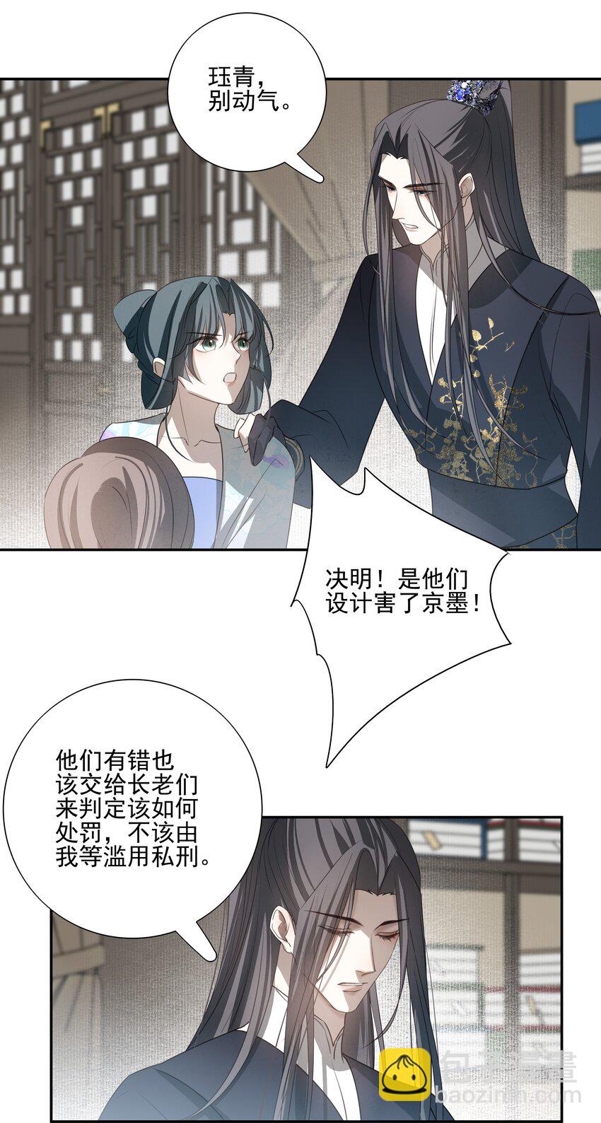 28 别怕，哥哥在这-第30话