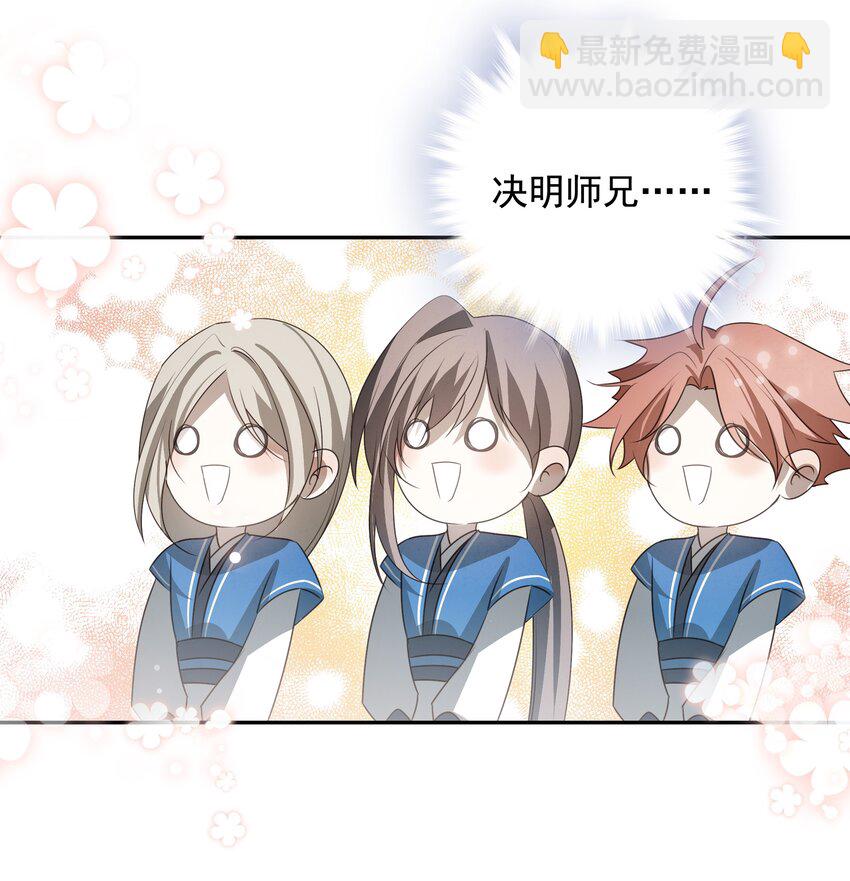 28 别怕，哥哥在这-第30话