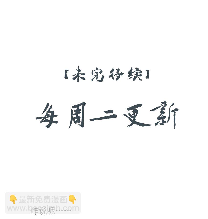 28 别怕，哥哥在这-第30话