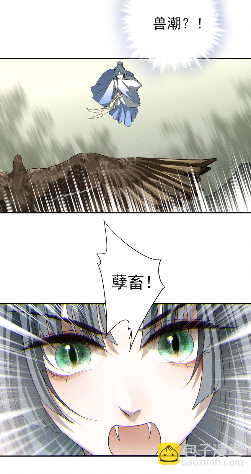 28 别怕，哥哥在这-第30话