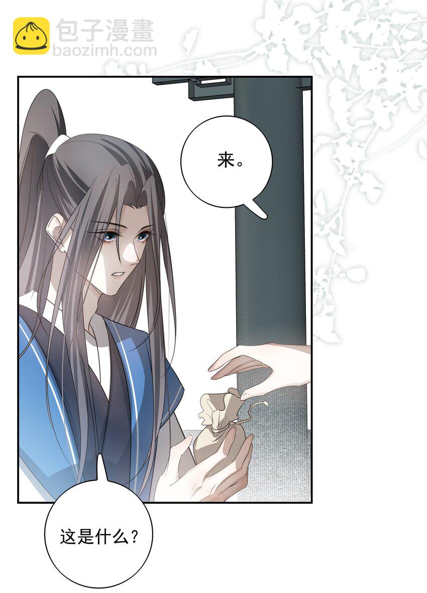 30 决明的自白(1/2)-第32话