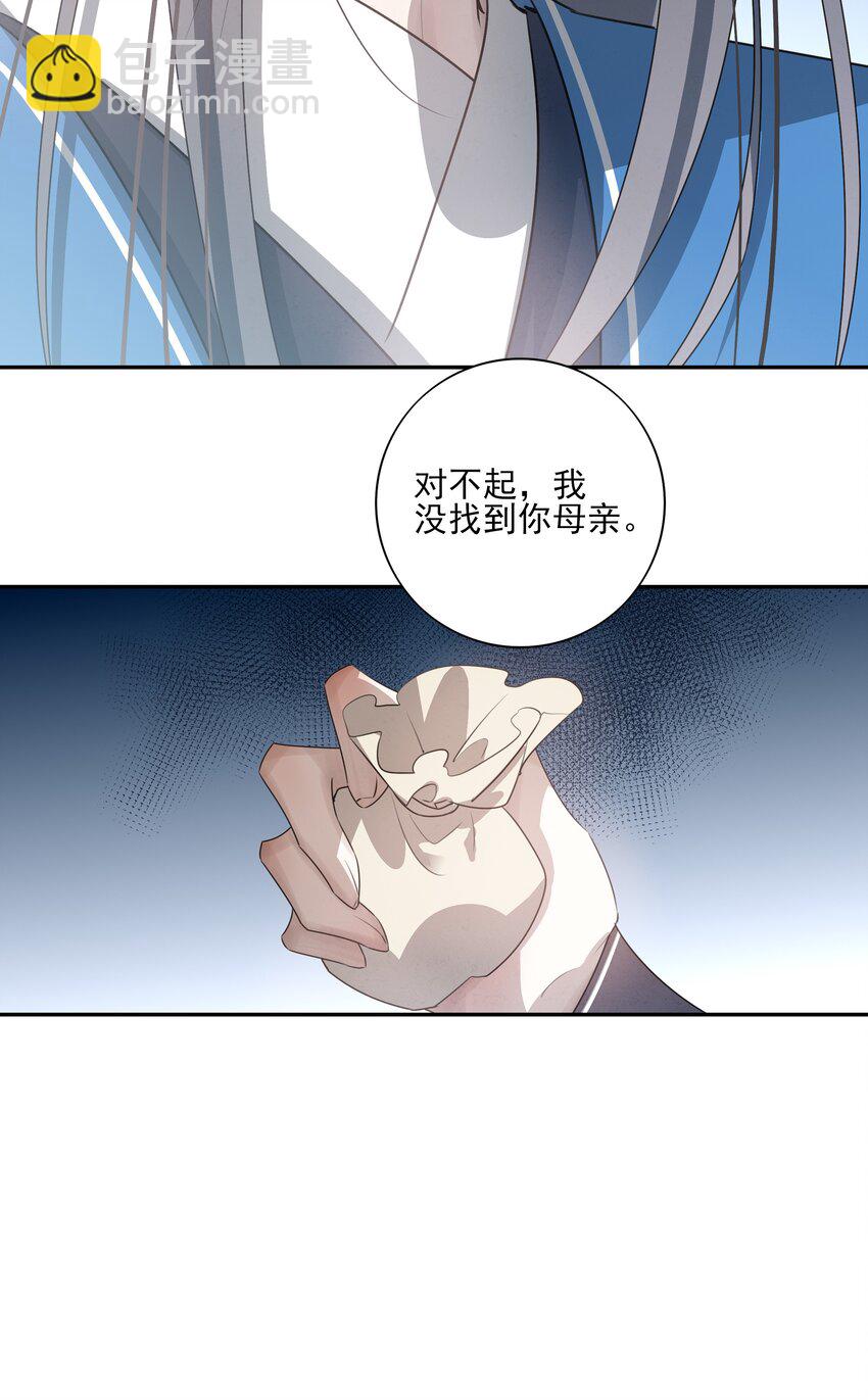 30 决明的自白(1/2)-第32话