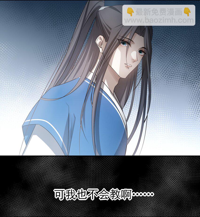 30 决明的自白(1/2)-第32话