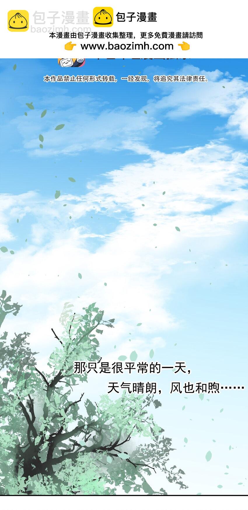 30 决明的自白(1/2)-第32话