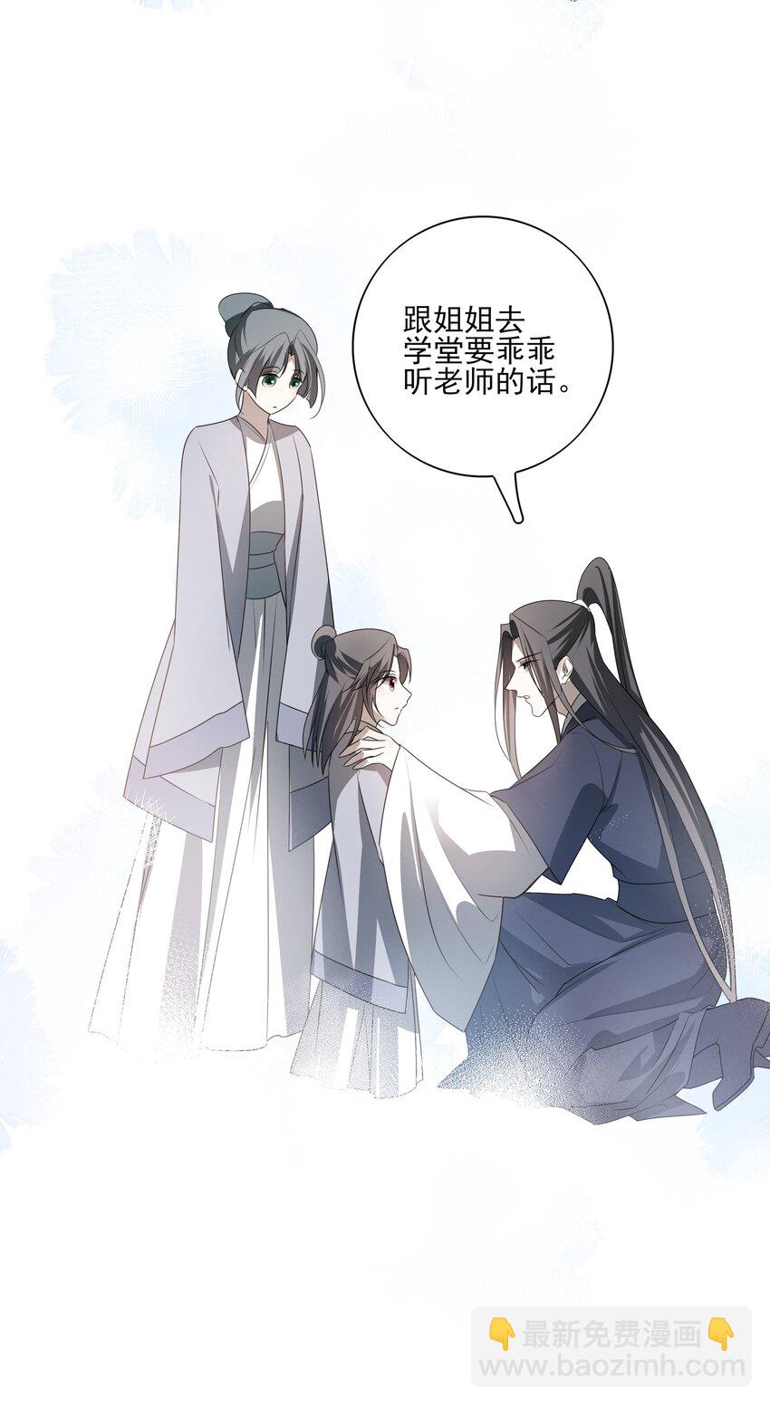 30 决明的自白(1/2)-第32话