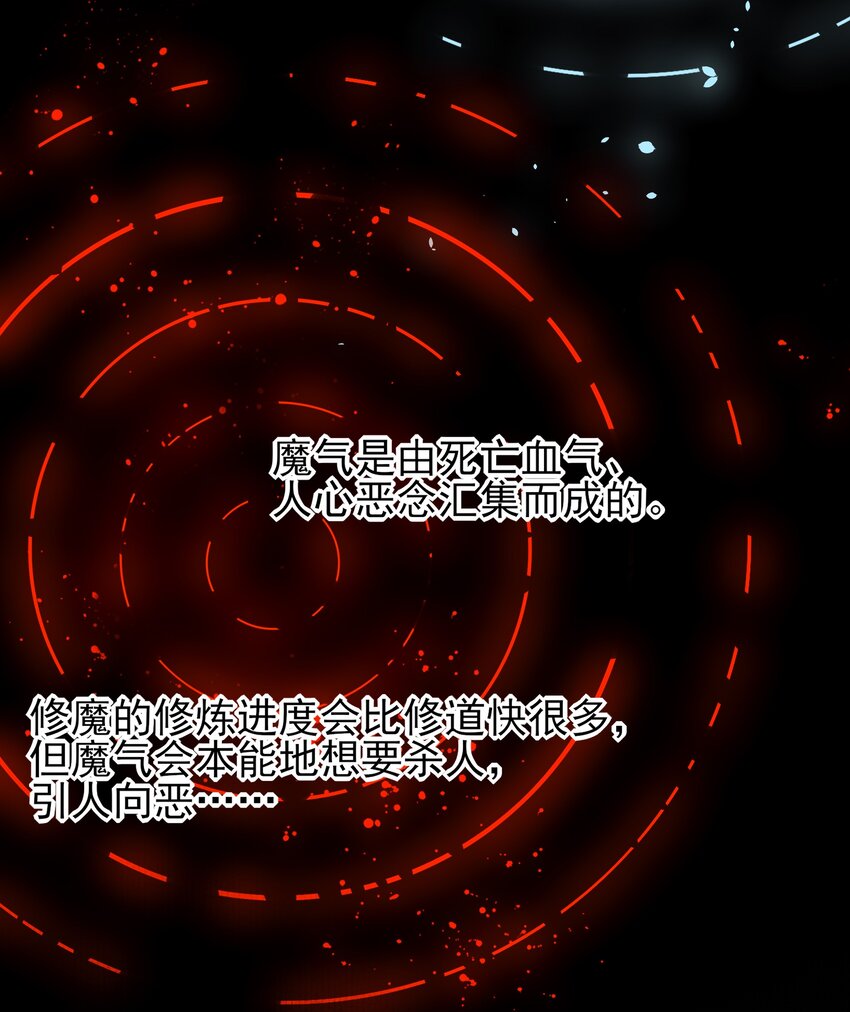 30 决明的自白(1/2)-第32话