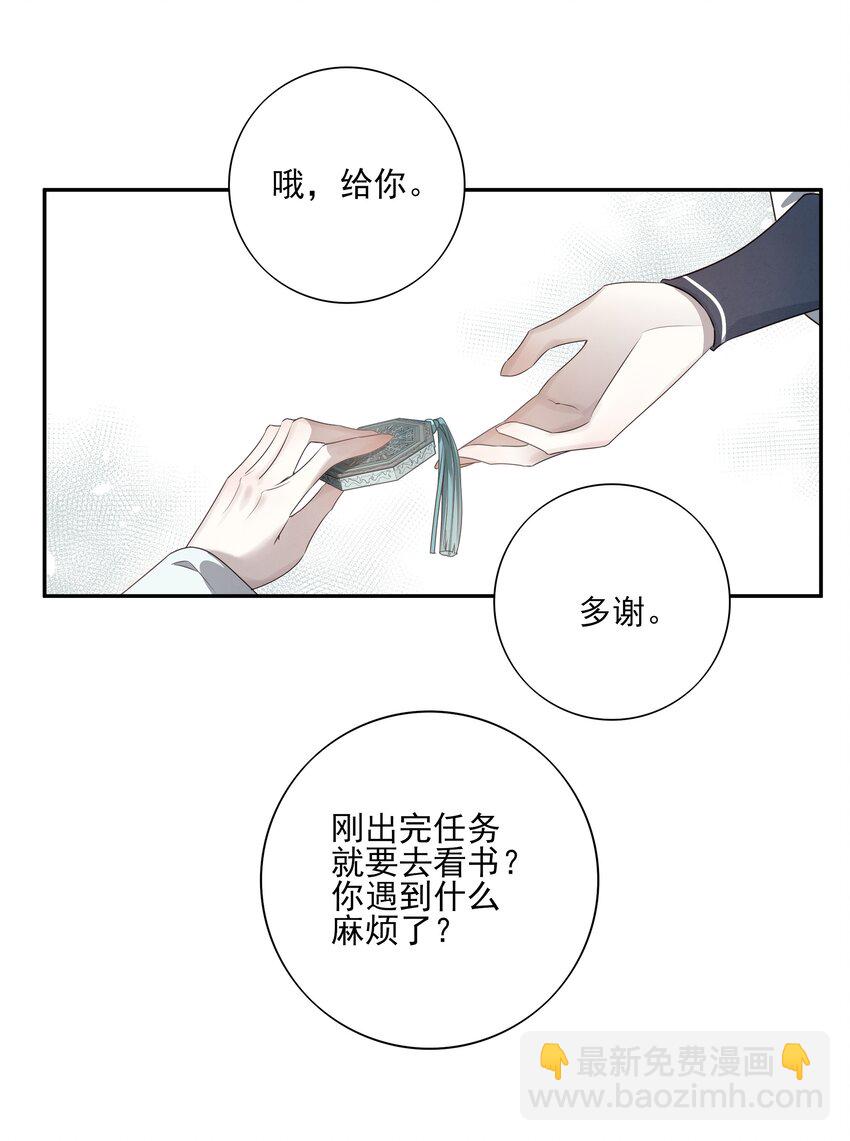 30 决明的自白(1/2)-第32话