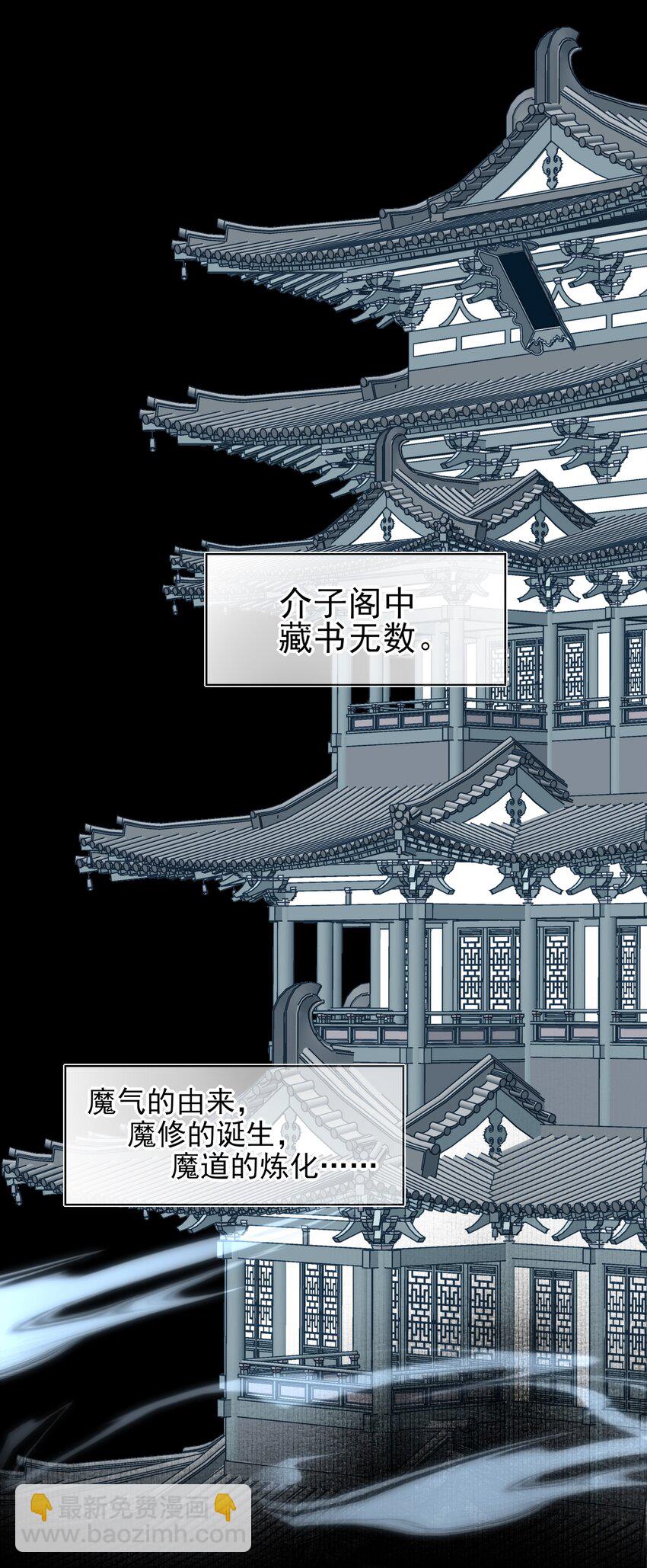 30 决明的自白(1/2)-第32话