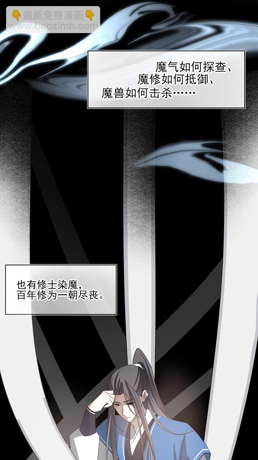 30 决明的自白(1/2)-第32话