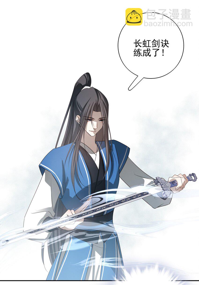 30 决明的自白(1/2)-第32话