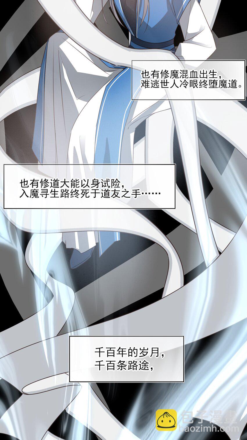 30 决明的自白(1/2)-第32话