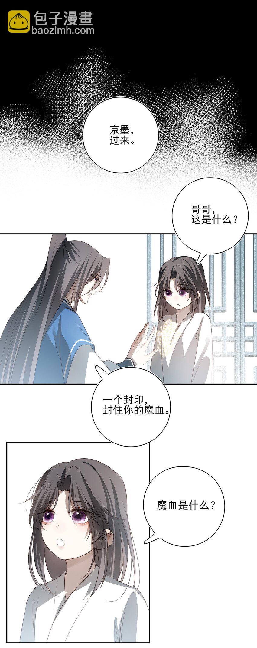 30 决明的自白(1/2)-第32话