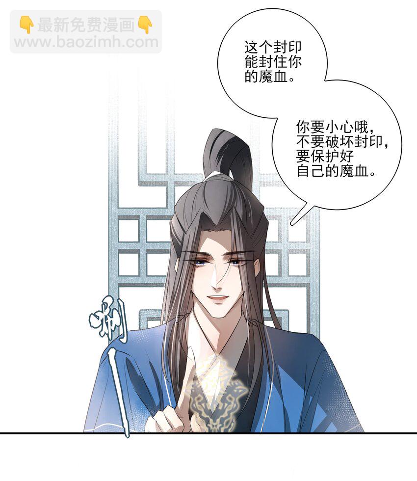 30 决明的自白(1/2)-第32话