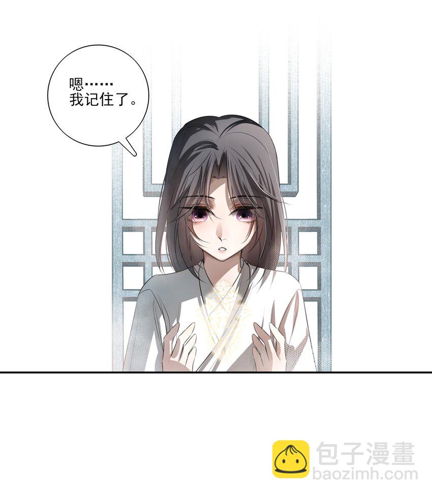 30 决明的自白(1/2)-第32话