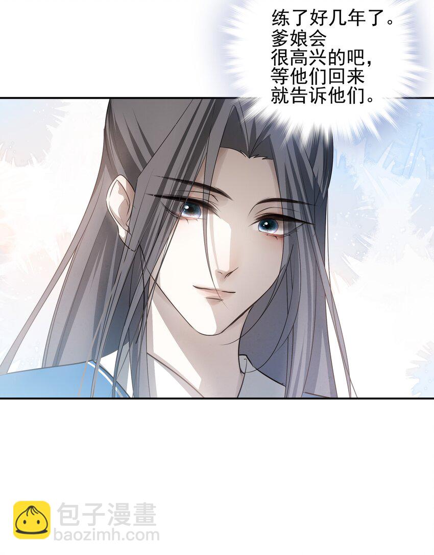 30 决明的自白(1/2)-第32话