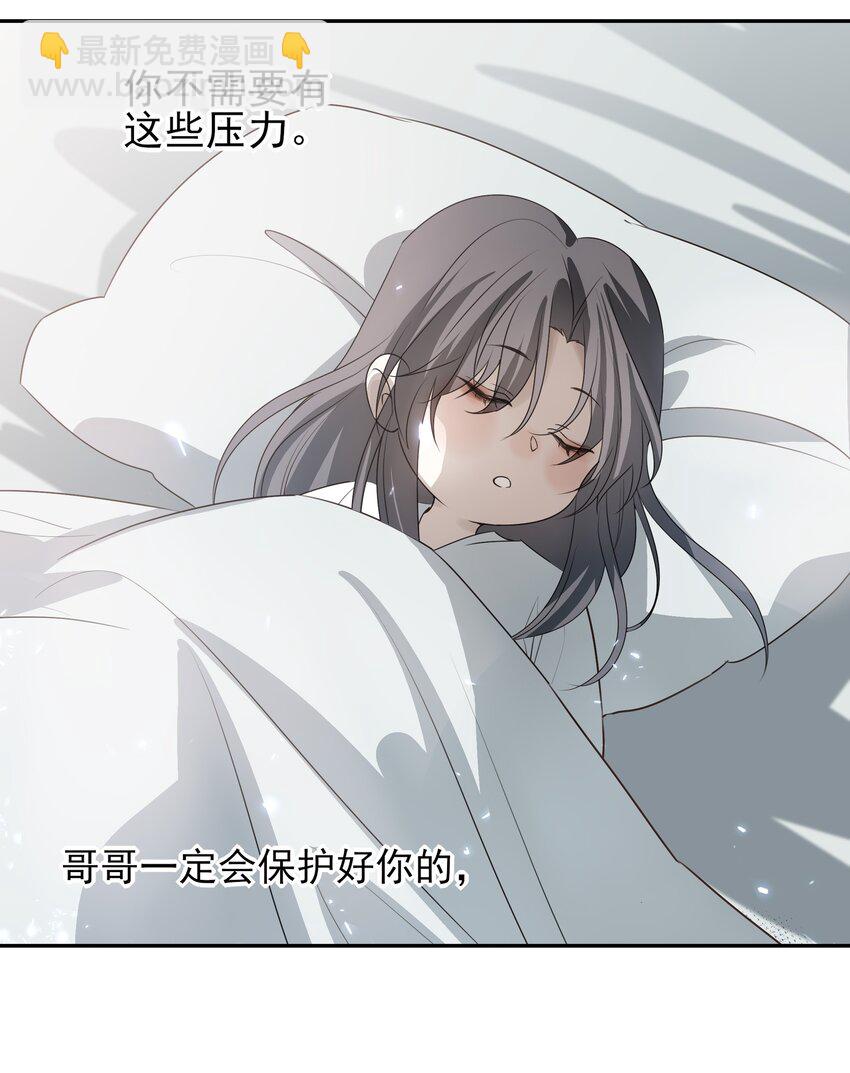 30 决明的自白(1/2)-第32话