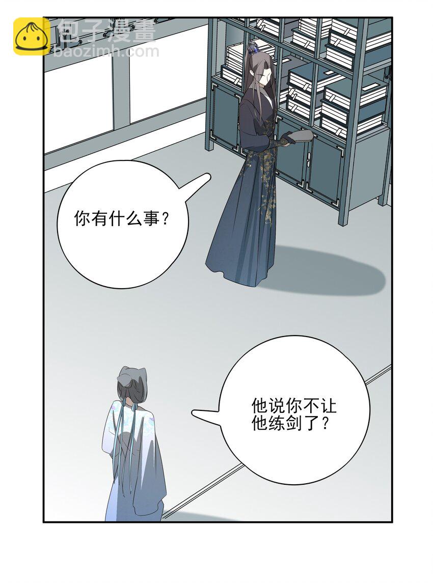 30 决明的自白(1/2)-第32话