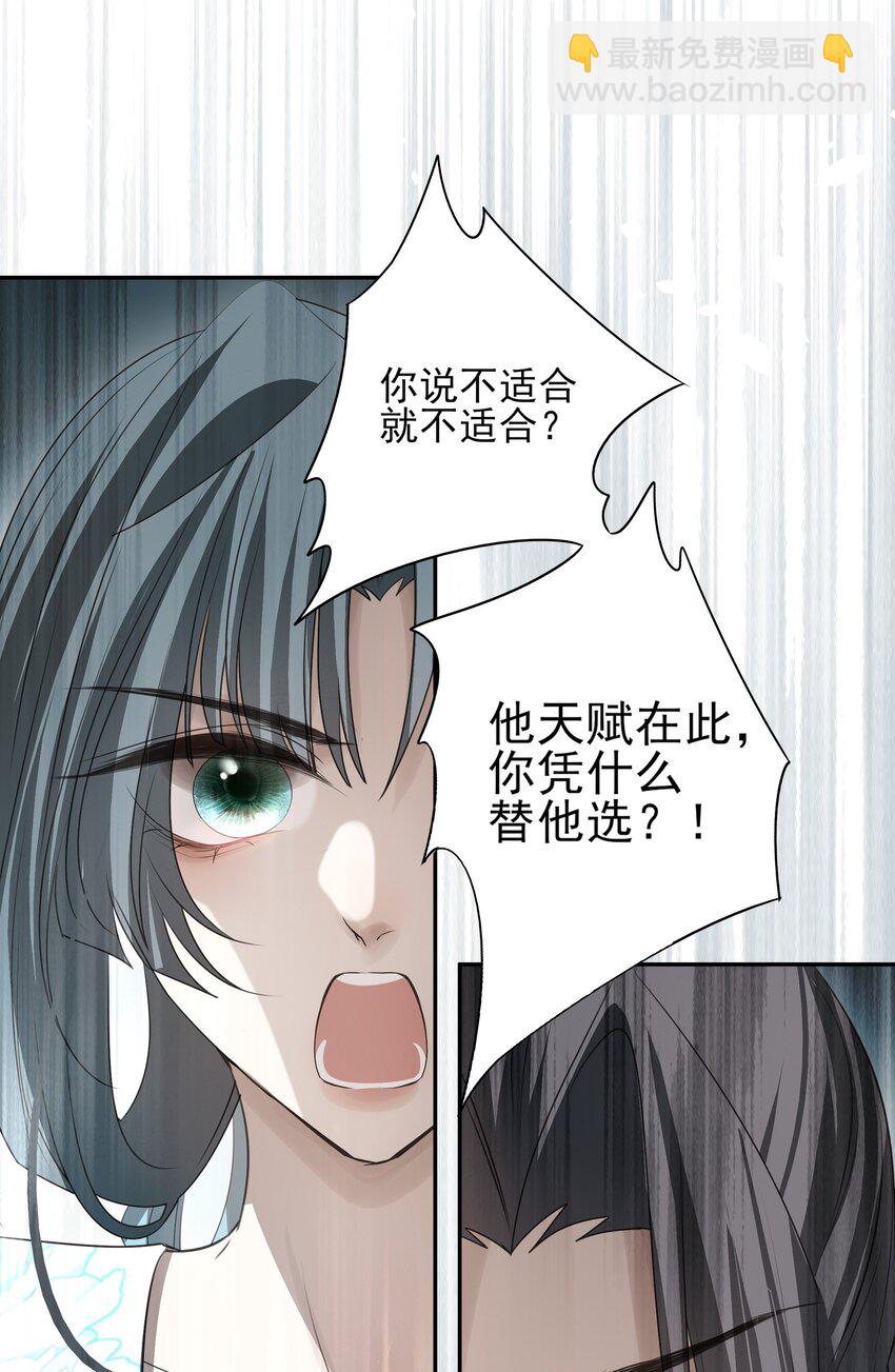 30 决明的自白(1/2)-第32话