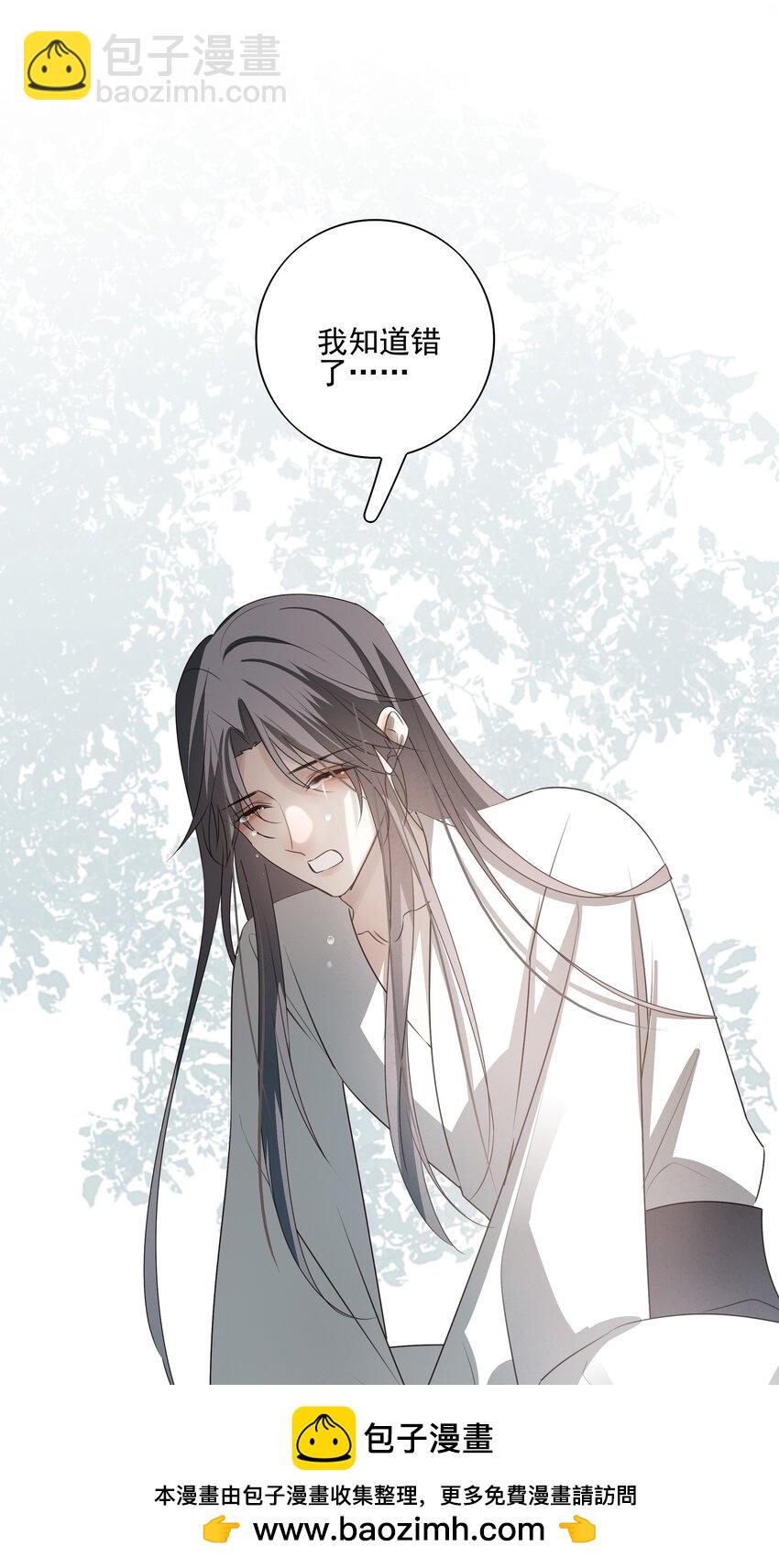 30 决明的自白(1/2)-第32话