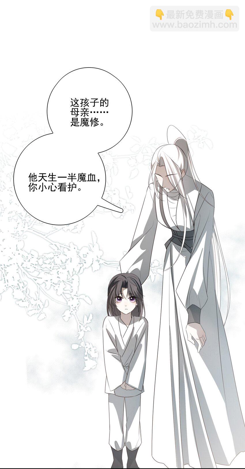 30 决明的自白(1/2)-第32话