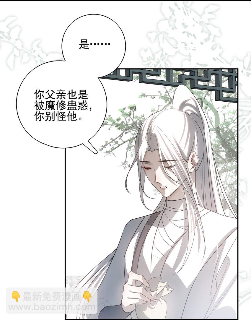 30 决明的自白(1/2)-第32话