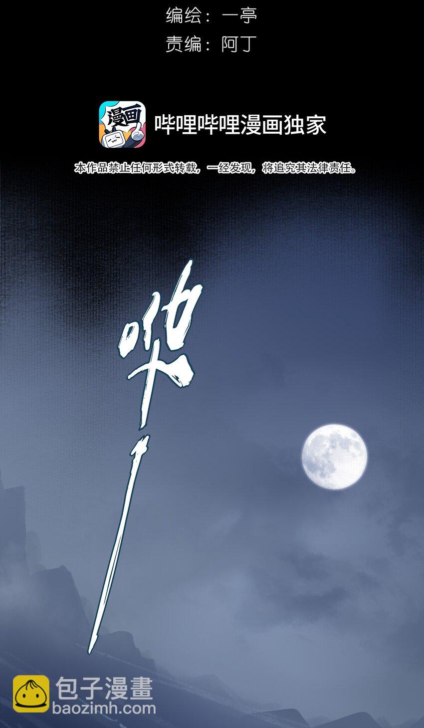 34 我一直很想念你(1/2)-第36话