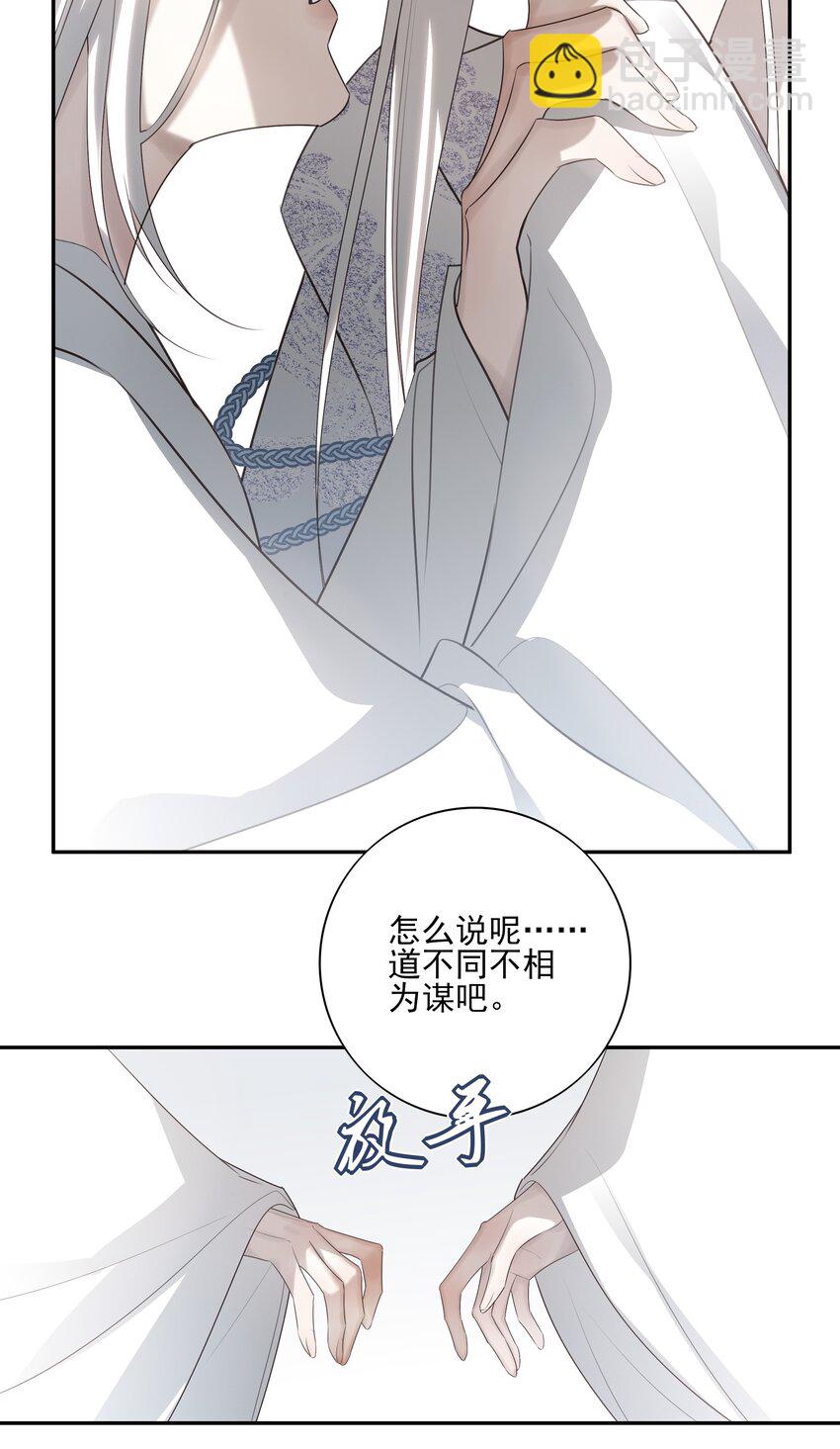 36 暴风雨前的宁静-第38话