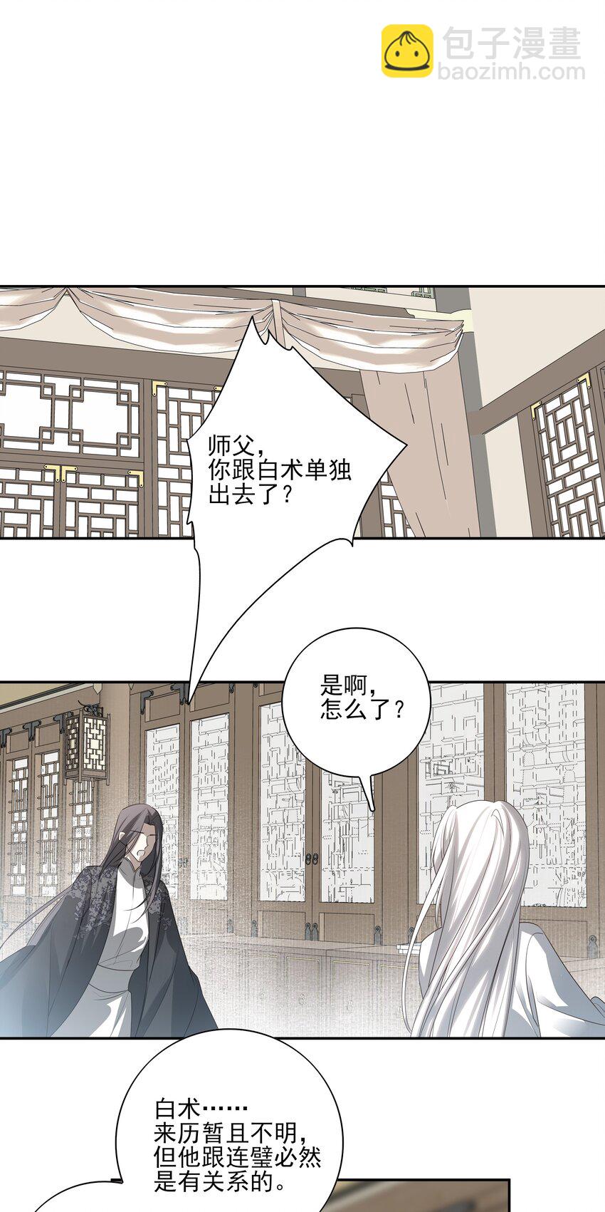 36 暴风雨前的宁静-第38话