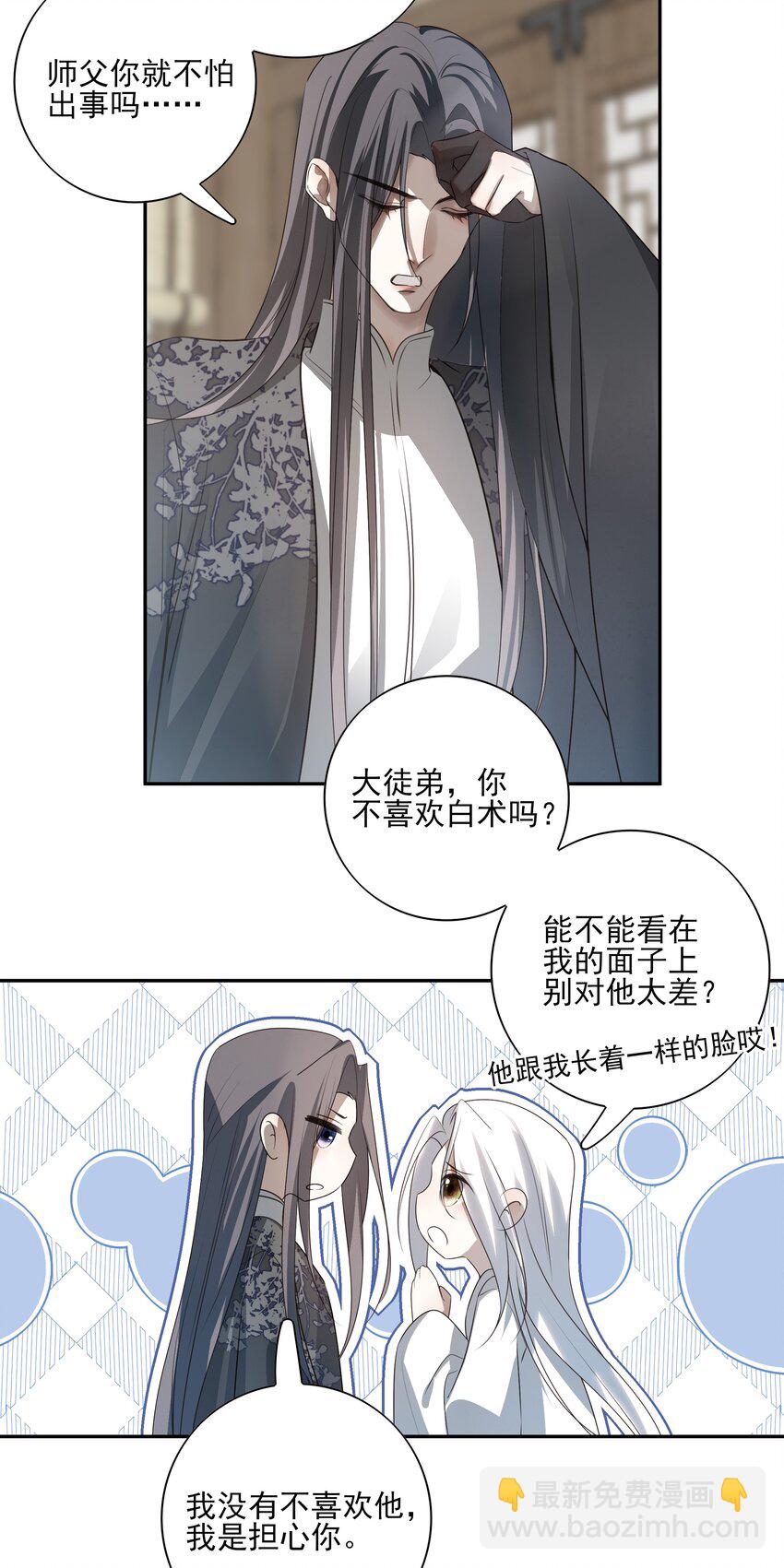 36 暴风雨前的宁静-第38话