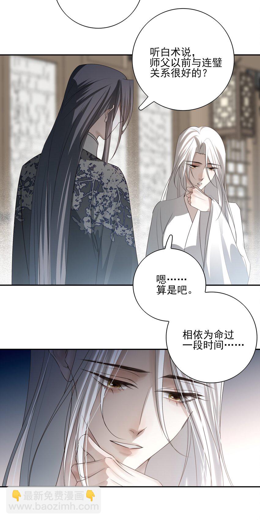 36 暴风雨前的宁静-第38话