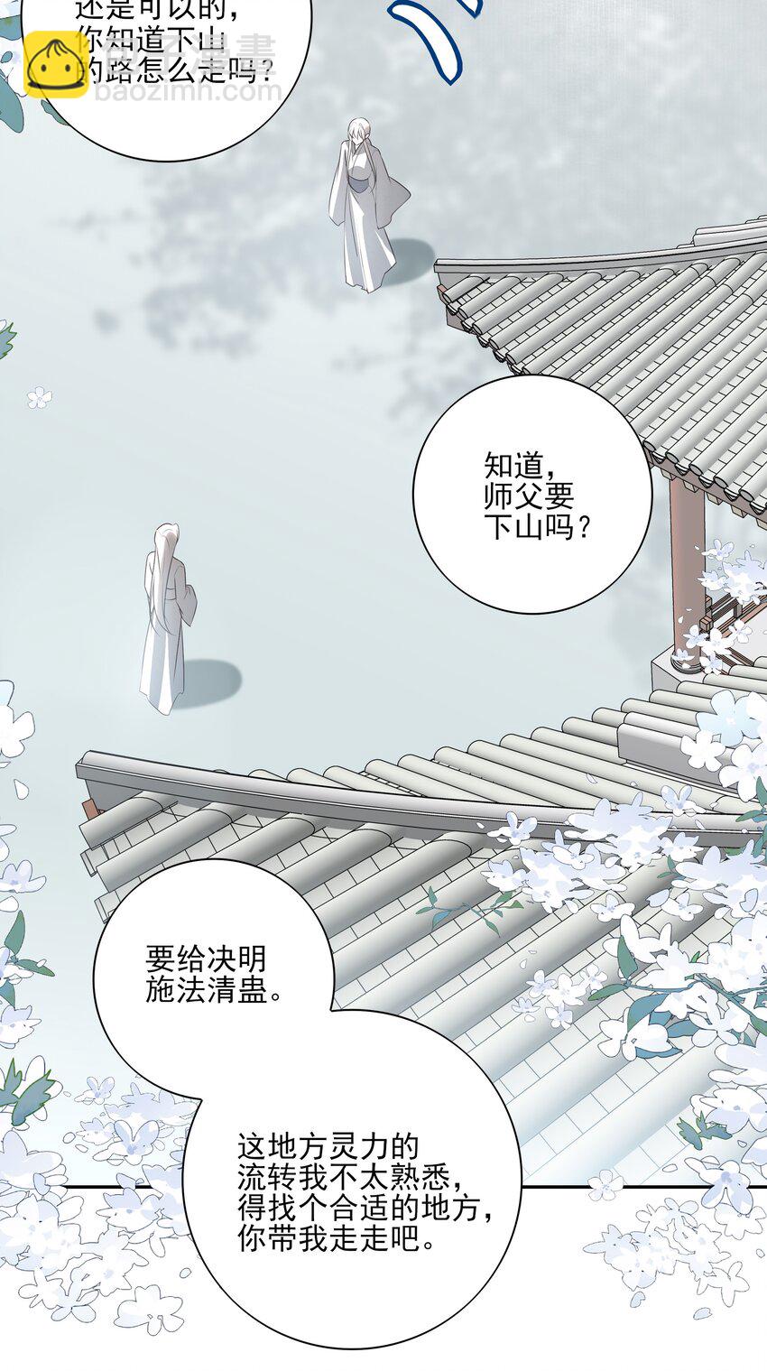 36 暴风雨前的宁静-第38话