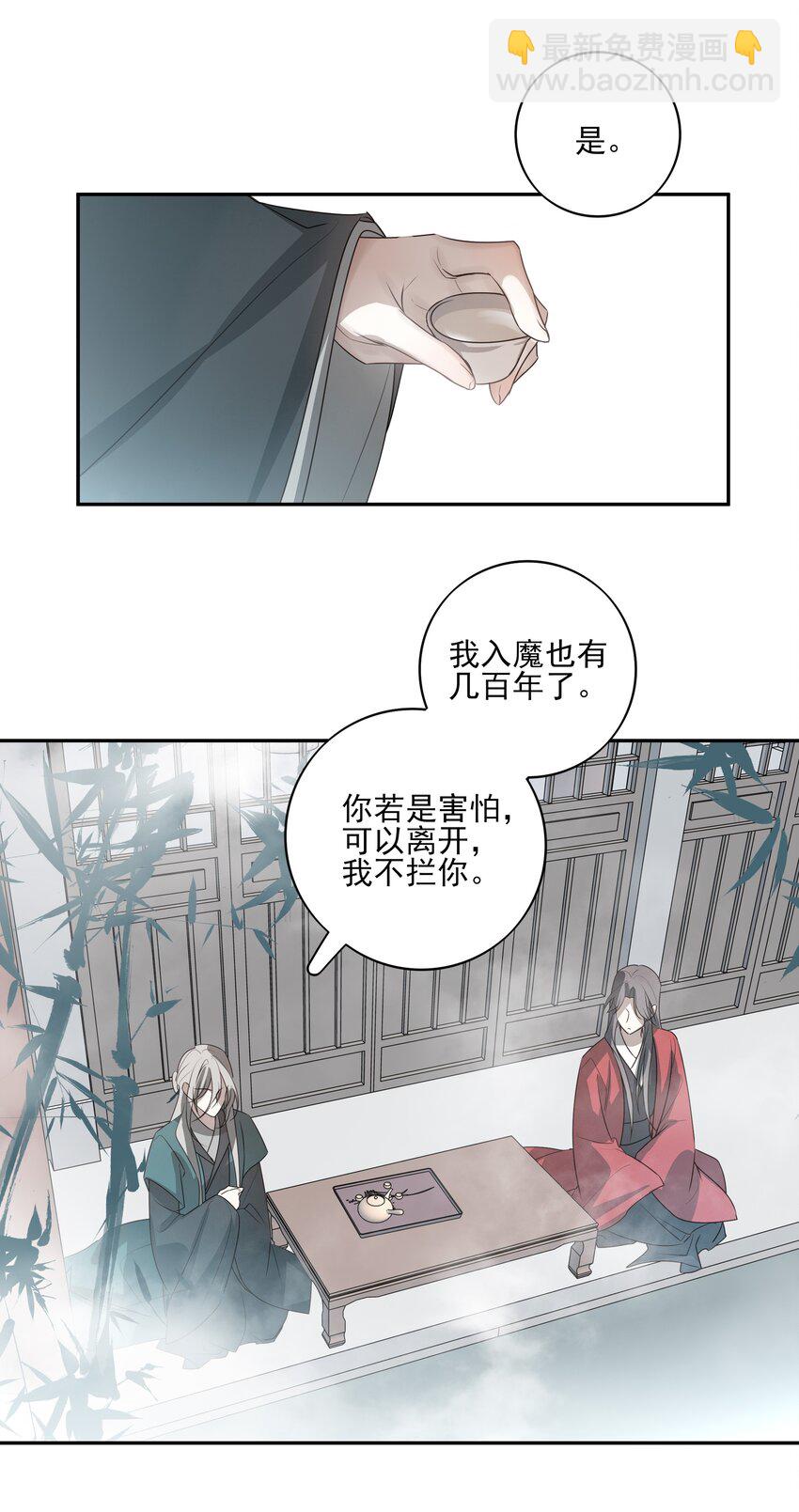 36 暴风雨前的宁静-第38话