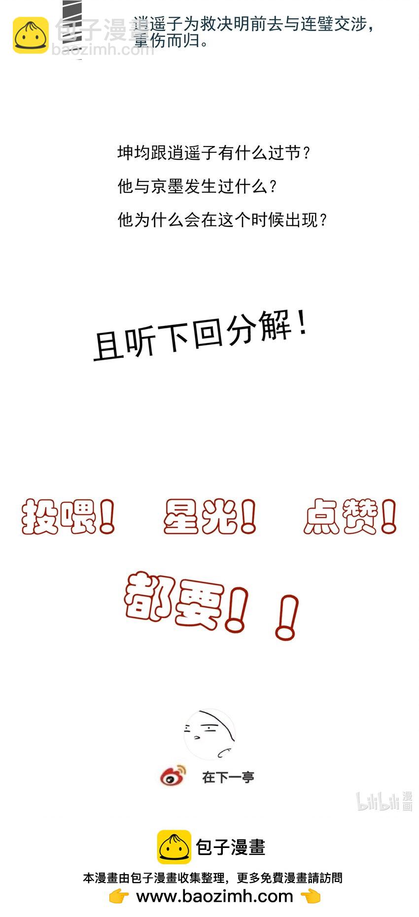 36 暴风雨前的宁静-第38话