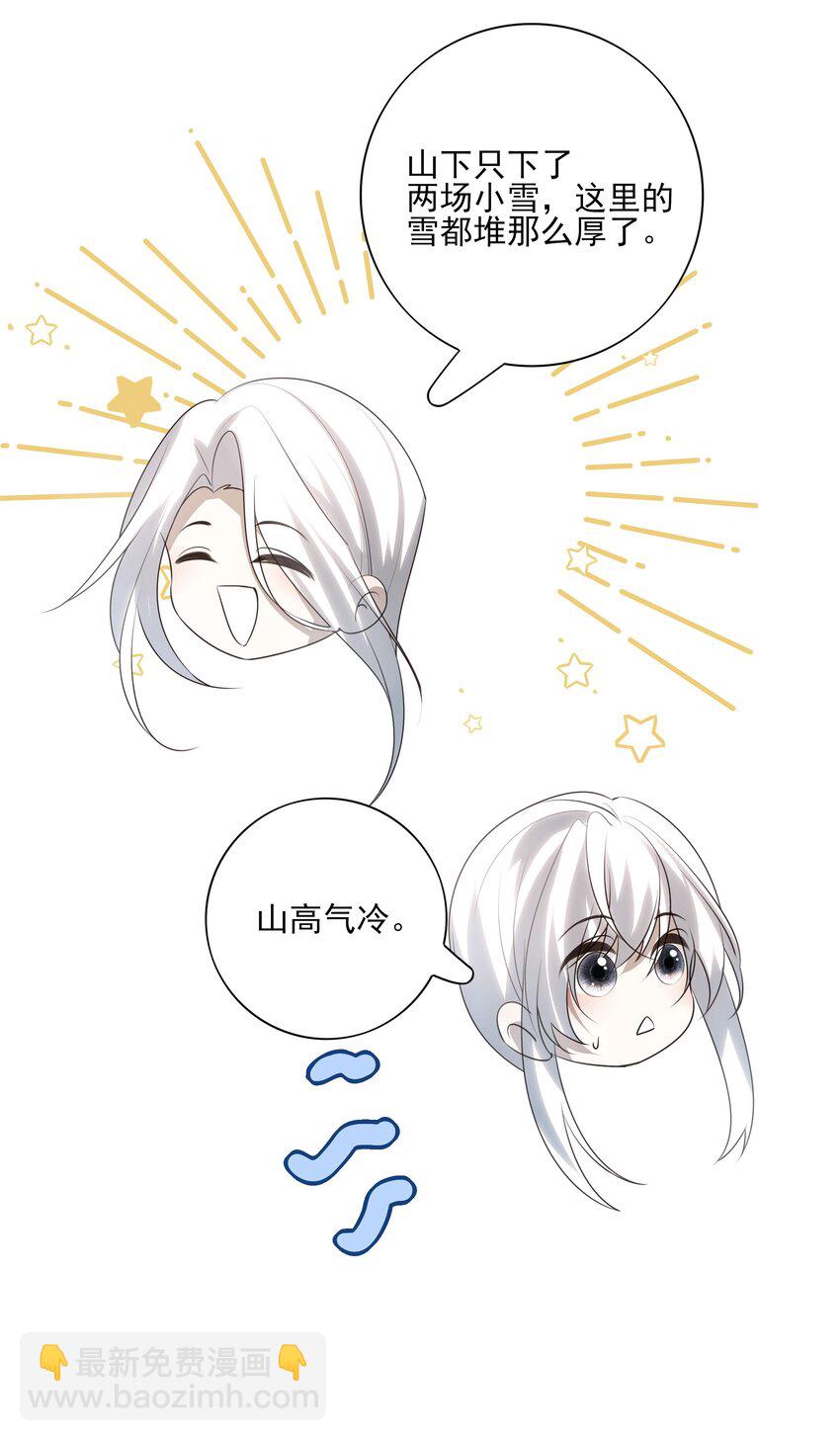 36 暴风雨前的宁静-第38话