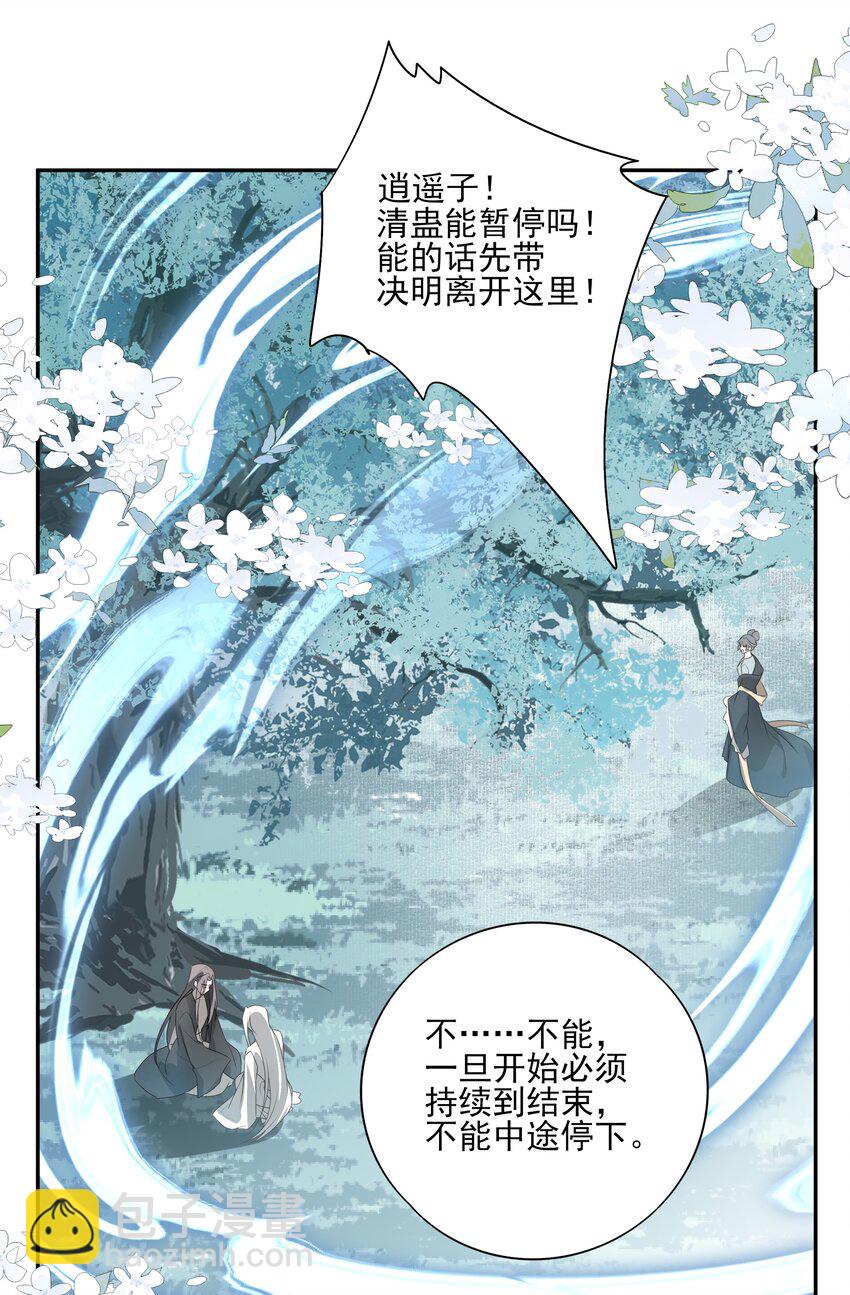 死後我成了哥哥的硃砂痣 - 38 我也一直很想念你(1/2) - 2