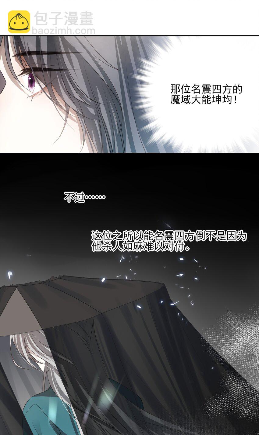 死後我成了哥哥的硃砂痣 - 40 京墨與連璧的初遇(1/2) - 4