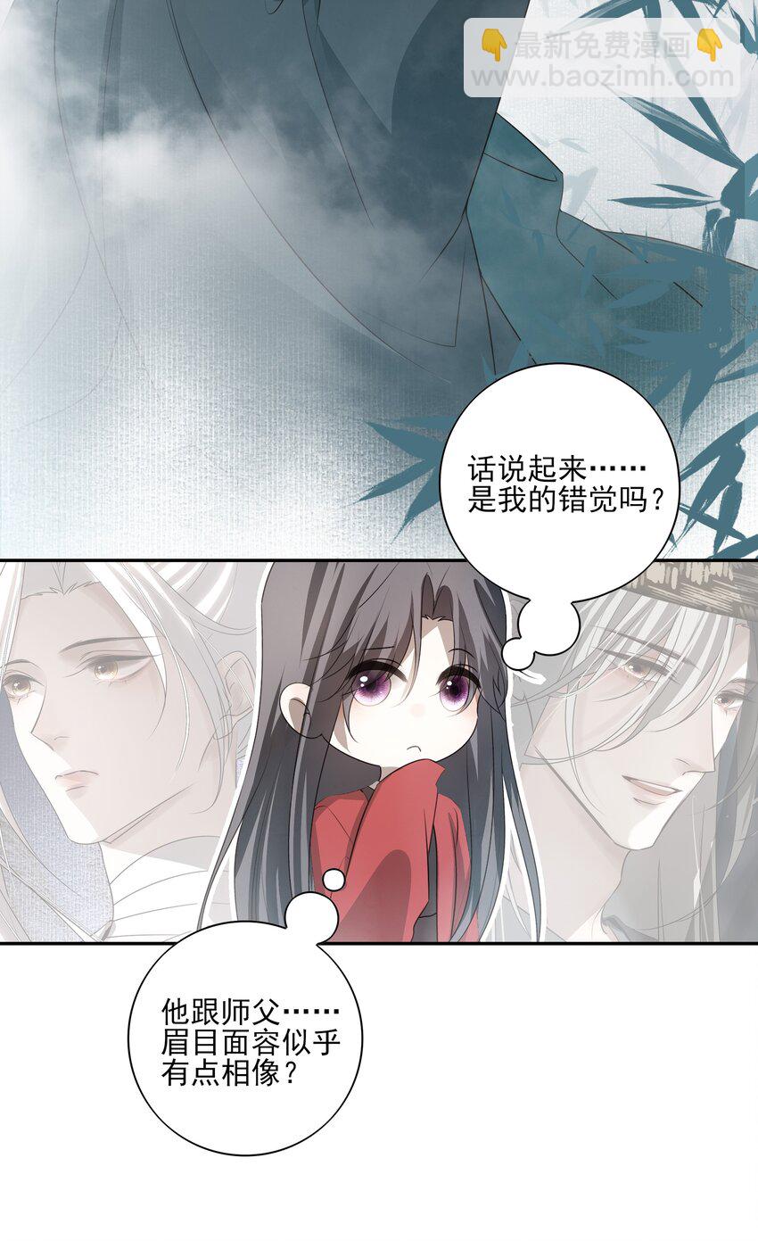死後我成了哥哥的硃砂痣 - 40 京墨與連璧的初遇(1/2) - 7