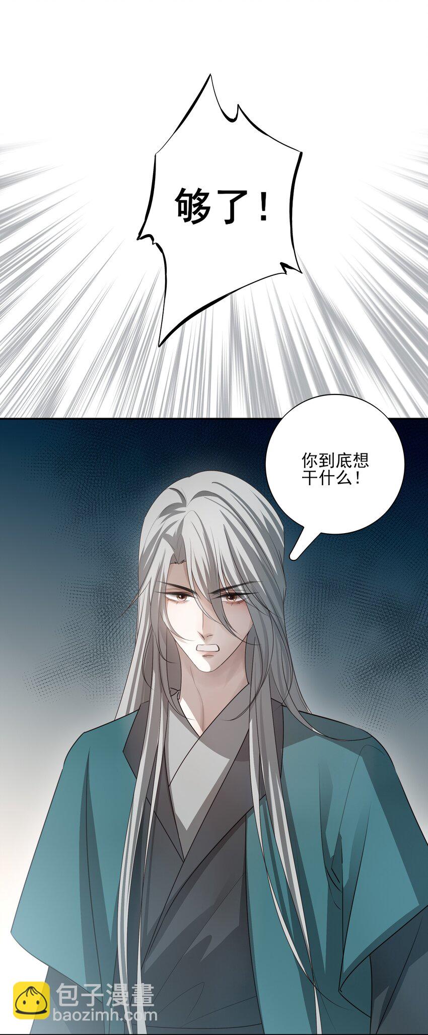 死後我成了哥哥的硃砂痣 - 40 京墨與連璧的初遇(1/2) - 2