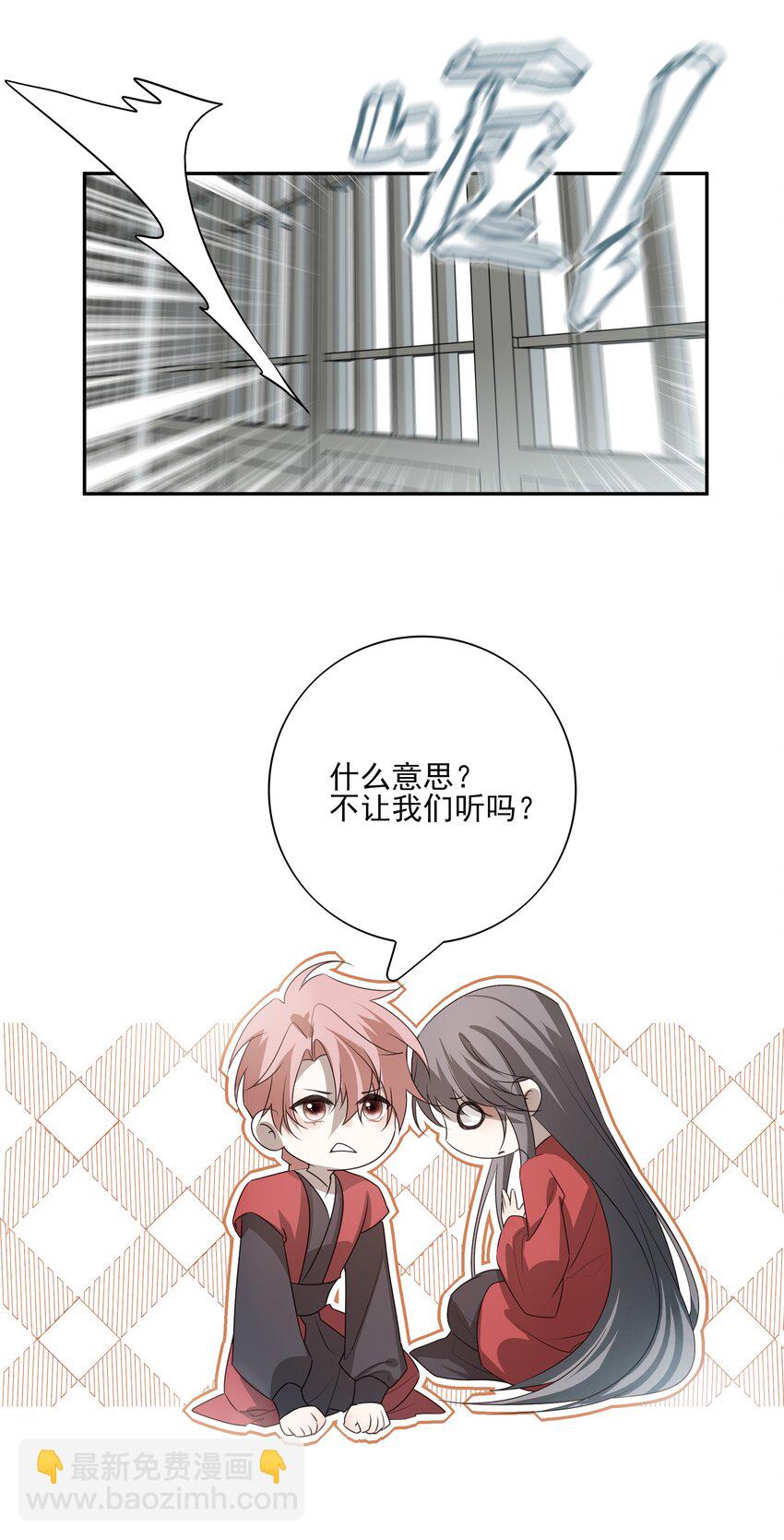 死後我成了哥哥的硃砂痣 - 40 京墨與連璧的初遇(1/2) - 6