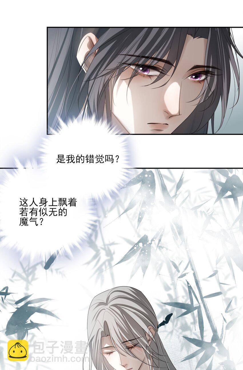 死後我成了哥哥的硃砂痣 - 40 京墨與連璧的初遇(1/2) - 4