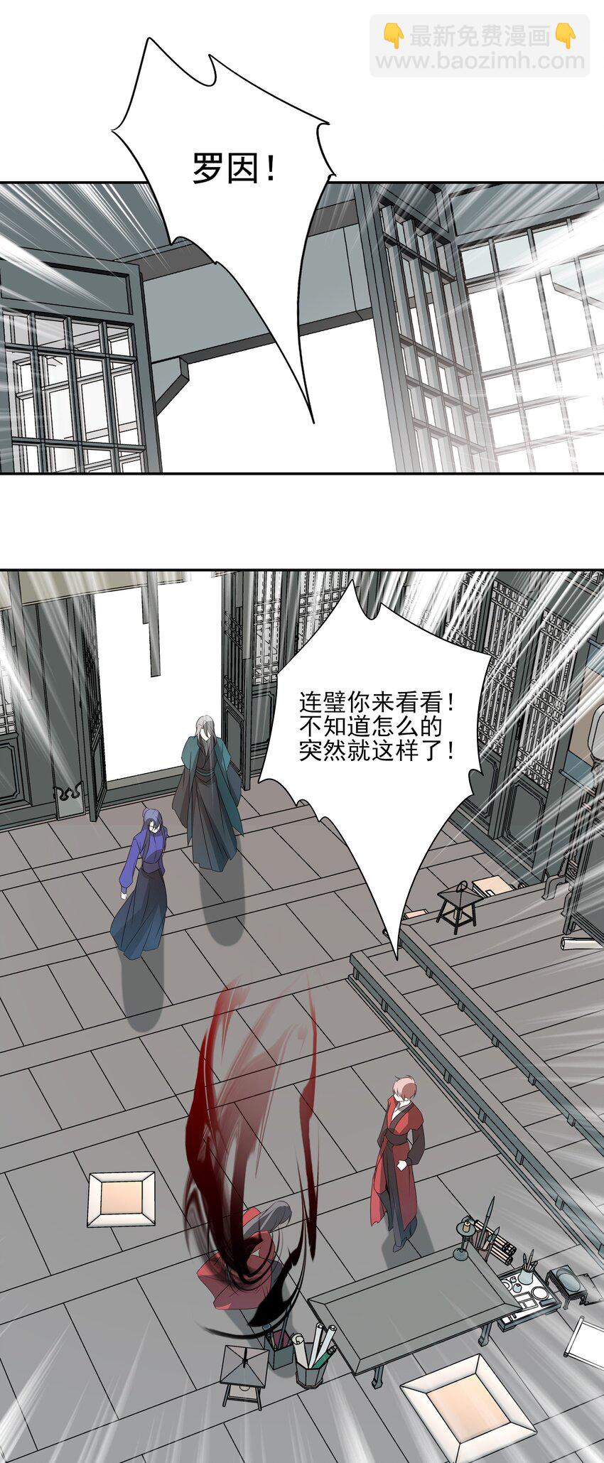 死後我成了哥哥的硃砂痣 - 40 京墨與連璧的初遇(1/2) - 7