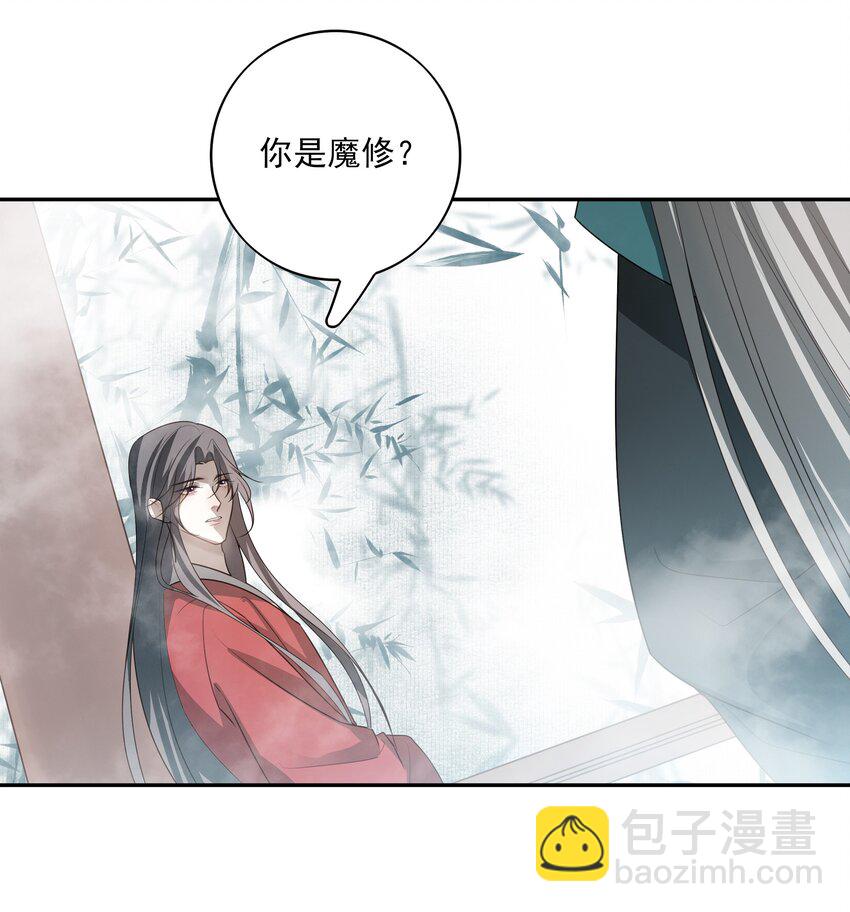 死後我成了哥哥的硃砂痣 - 40 京墨與連璧的初遇(1/2) - 6