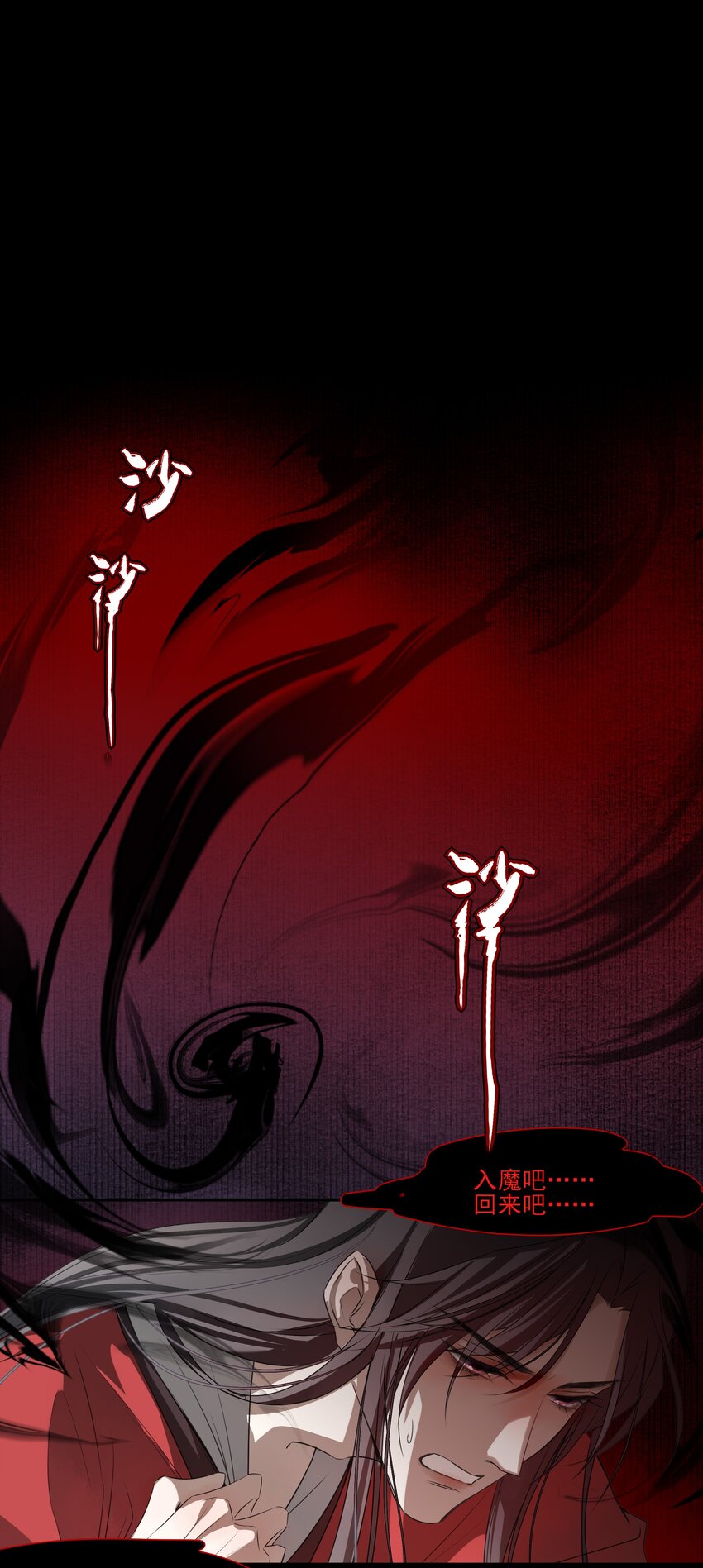 42 决明京墨相见-第44话