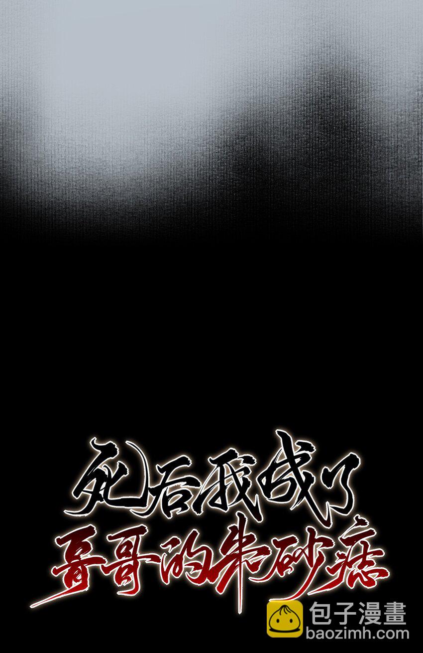 42 决明京墨相见-第44话