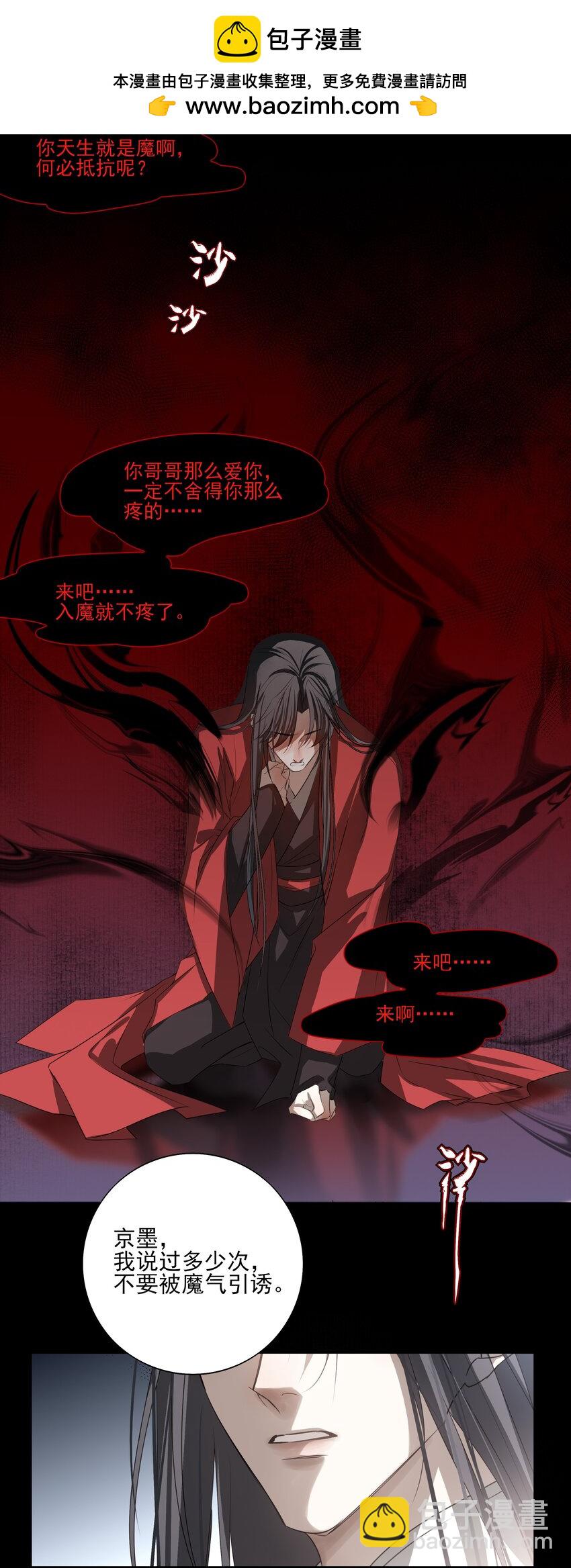 42 决明京墨相见-第44话