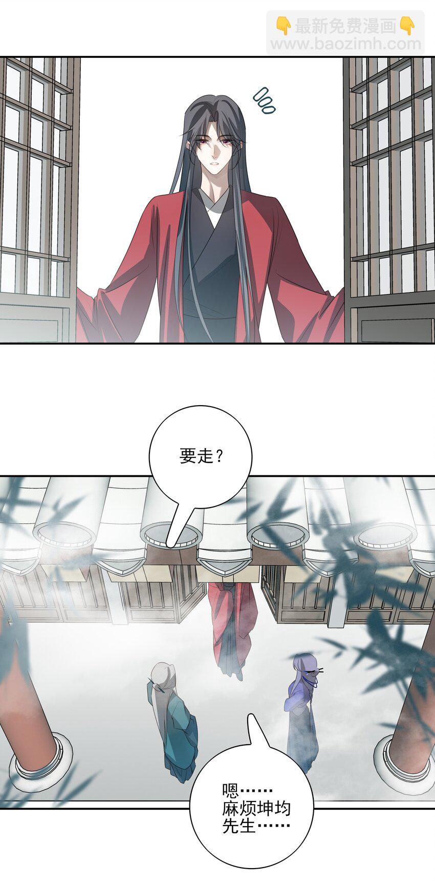 42 决明京墨相见-第44话