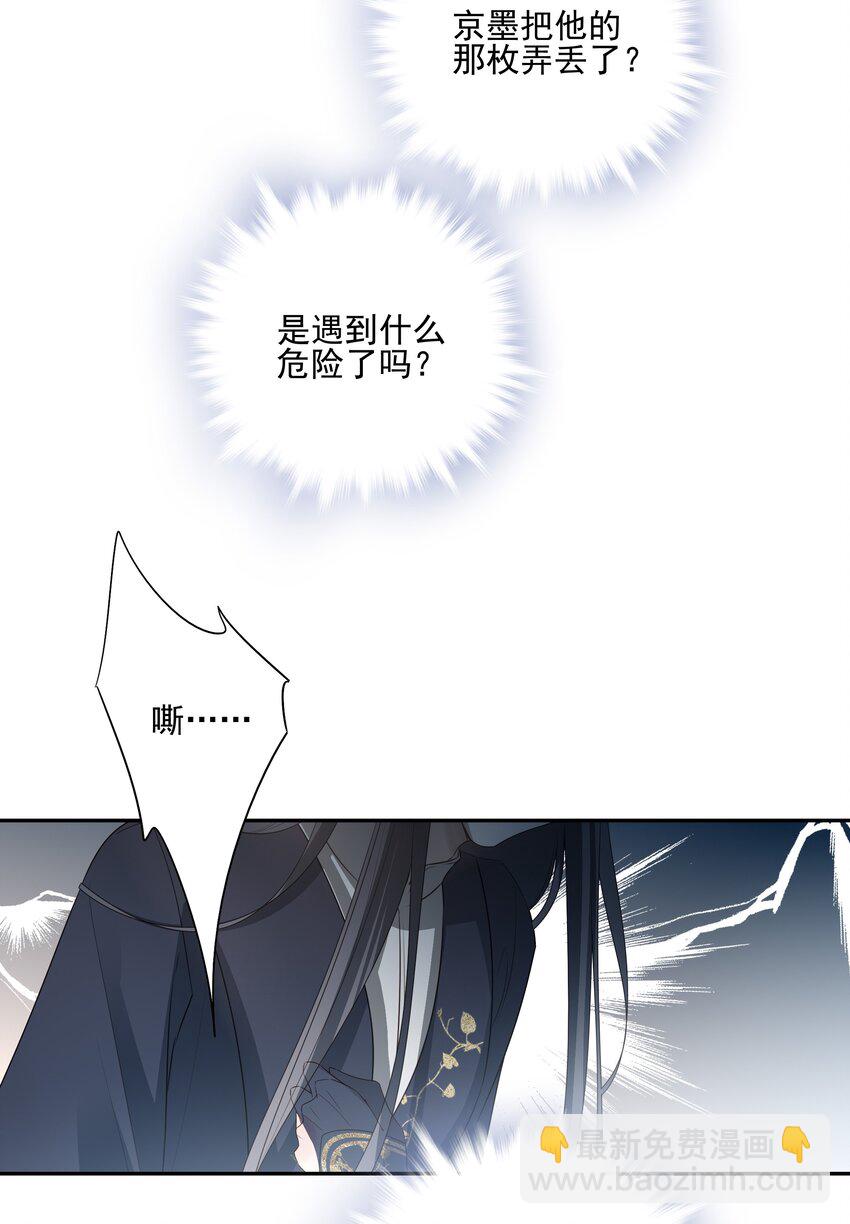 42 决明京墨相见-第44话