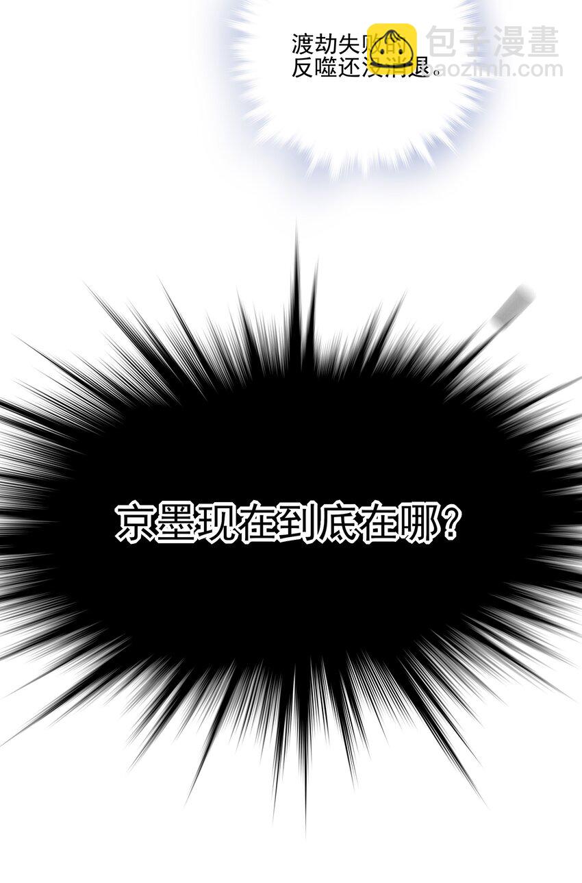 42 决明京墨相见-第44话