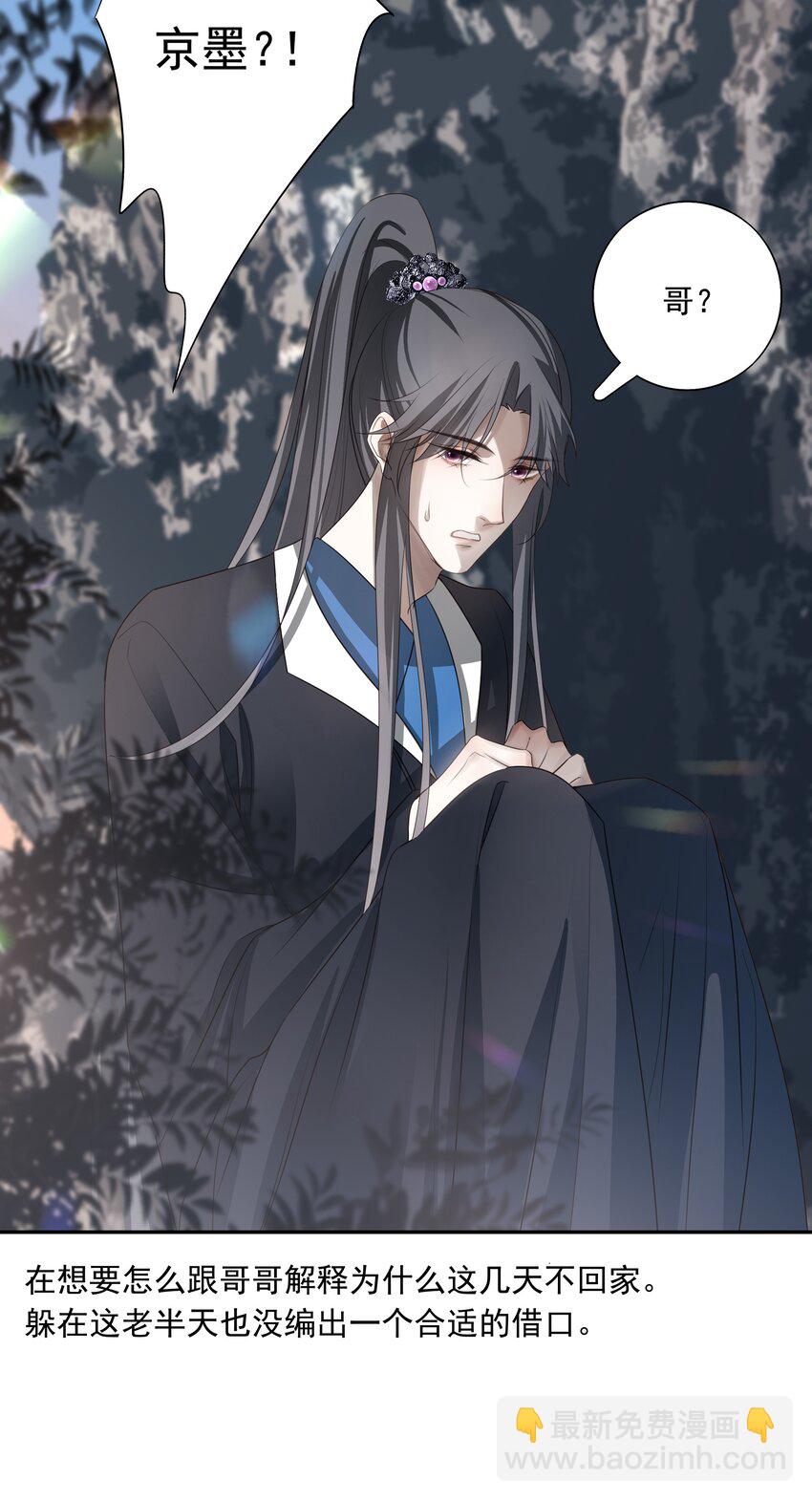 42 决明京墨相见-第44话