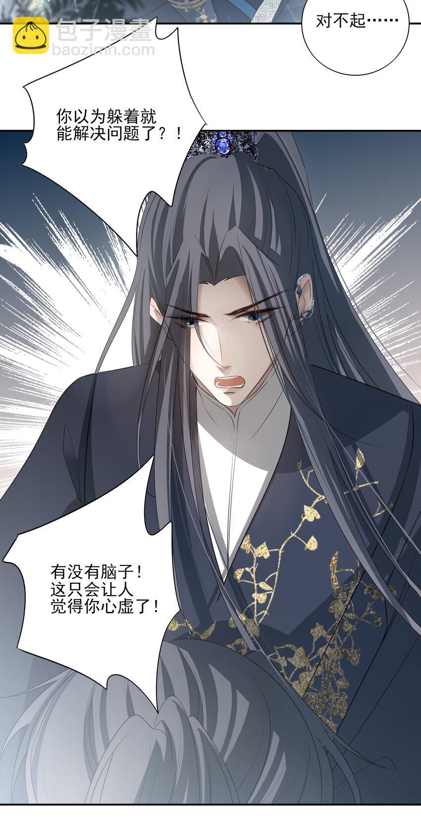 42 决明京墨相见-第44话